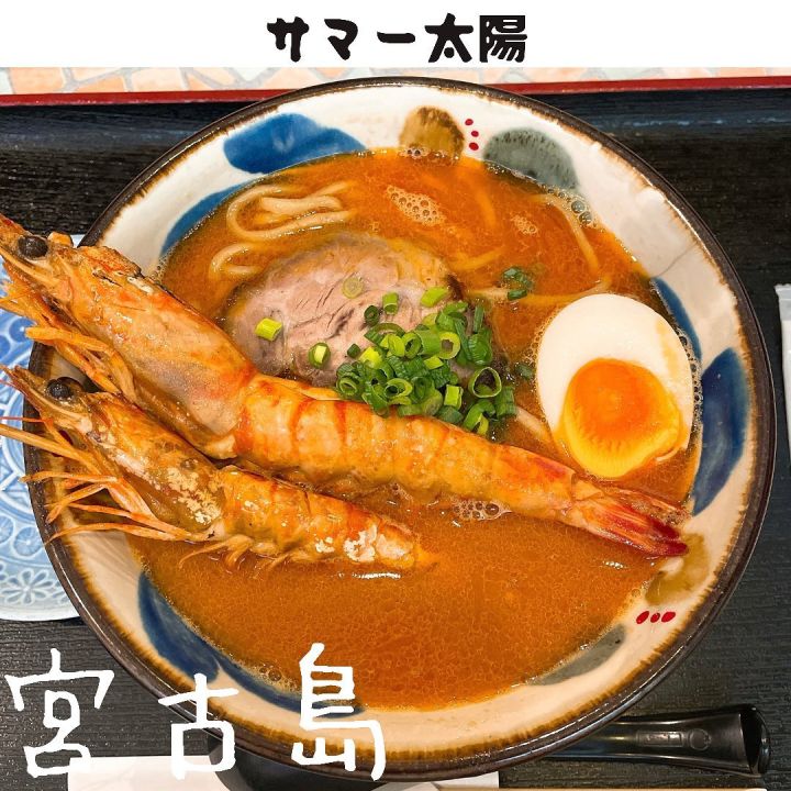 【宮古島】#すの妻旅の思ひ出の写真