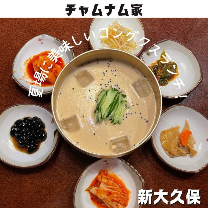 『チャムナム家』の写真1