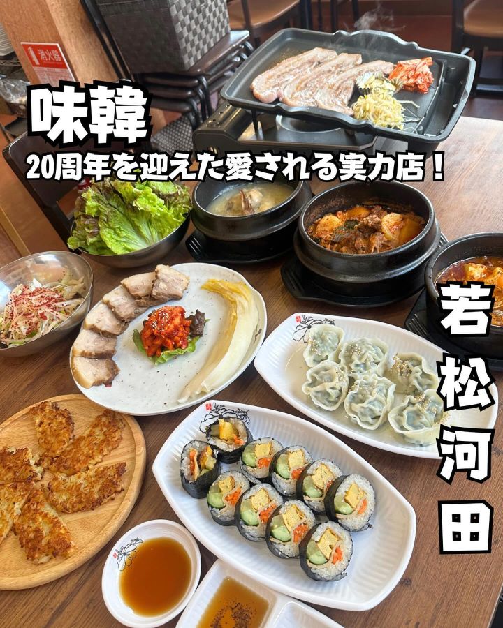 『味韓』の写真1