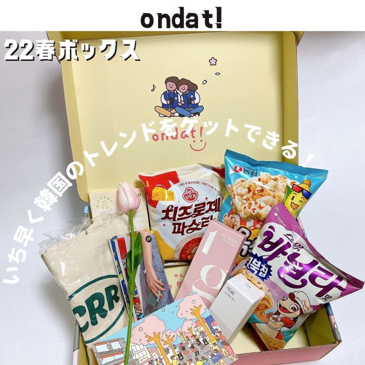大変嬉しい事に、この度 @ondat_official  様から〝22春ボックス”が届きました！の写真1