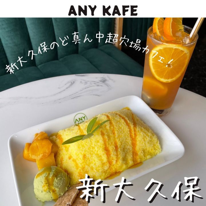 『anykafe』の写真1