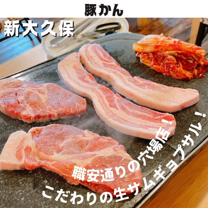『豚かん』の写真1
