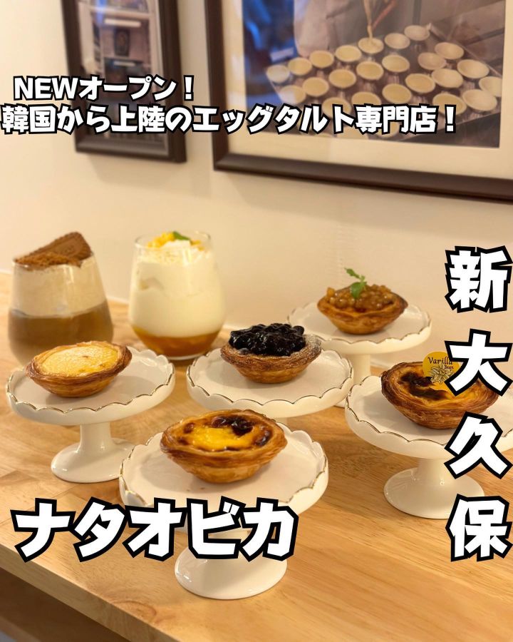 『ナタオビカ』の写真1