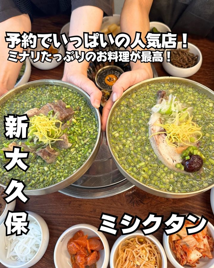 『ミシクタン　2号店』の写真1