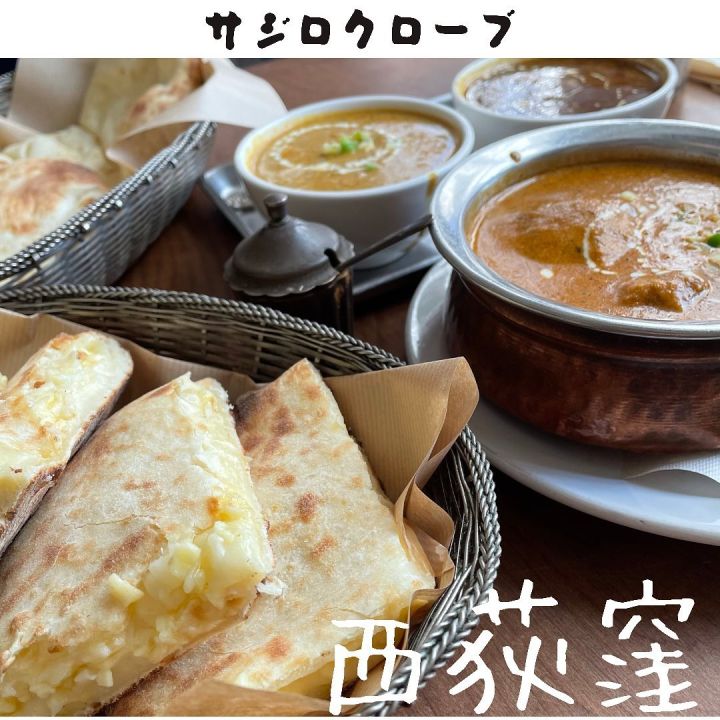 『サジロクローブ』の写真