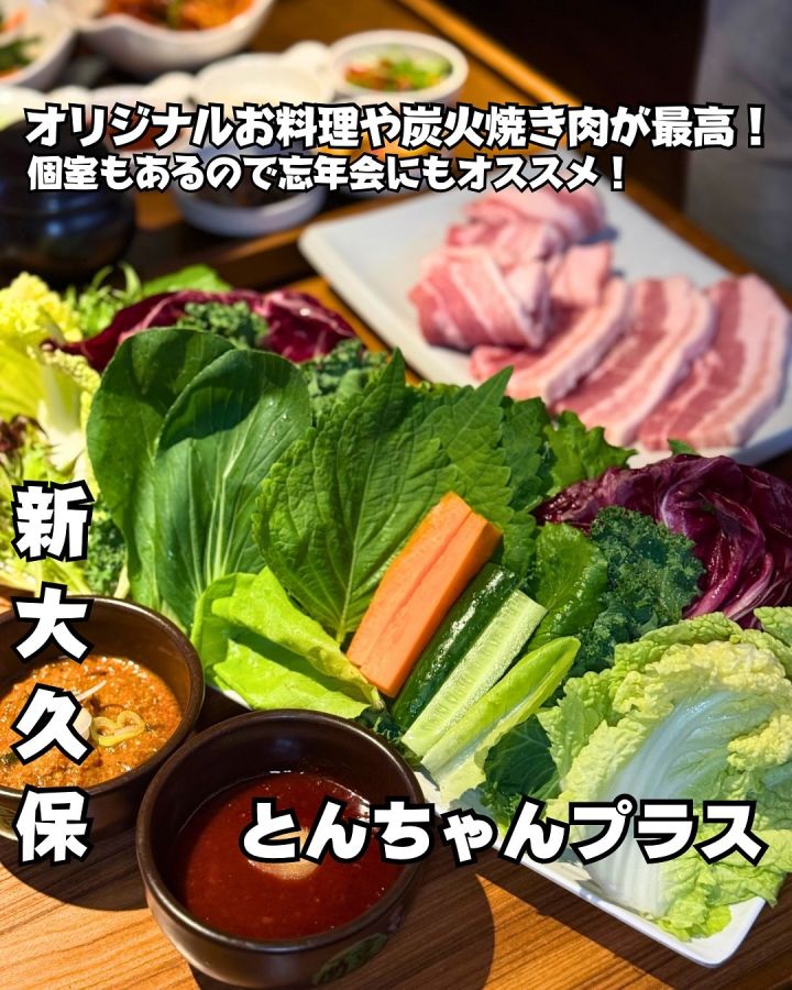 『とんちゃんプラス』の写真1