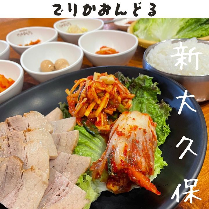 『でりかおんどる』の写真
