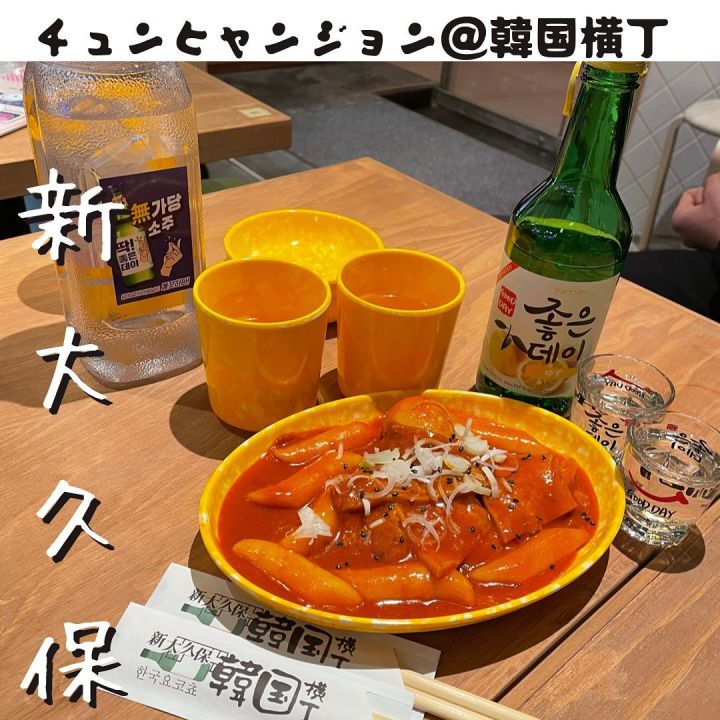 『ホンデポチャ 韓国横丁』の写真1