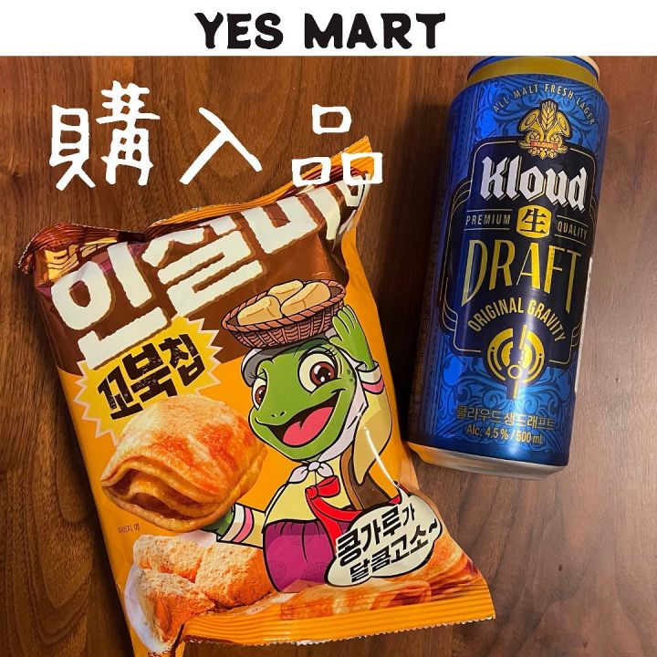 『イエスマート新宿店』の写真