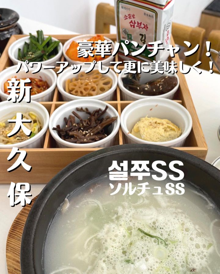 『ソルロンタンとチュクミ　SS』の写真1