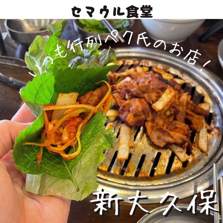 『セマウル食堂』の写真1