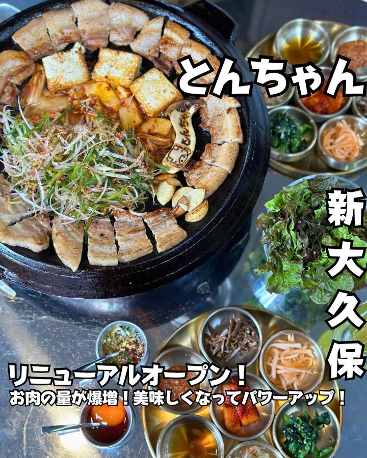 『とんちゃん』の写真1