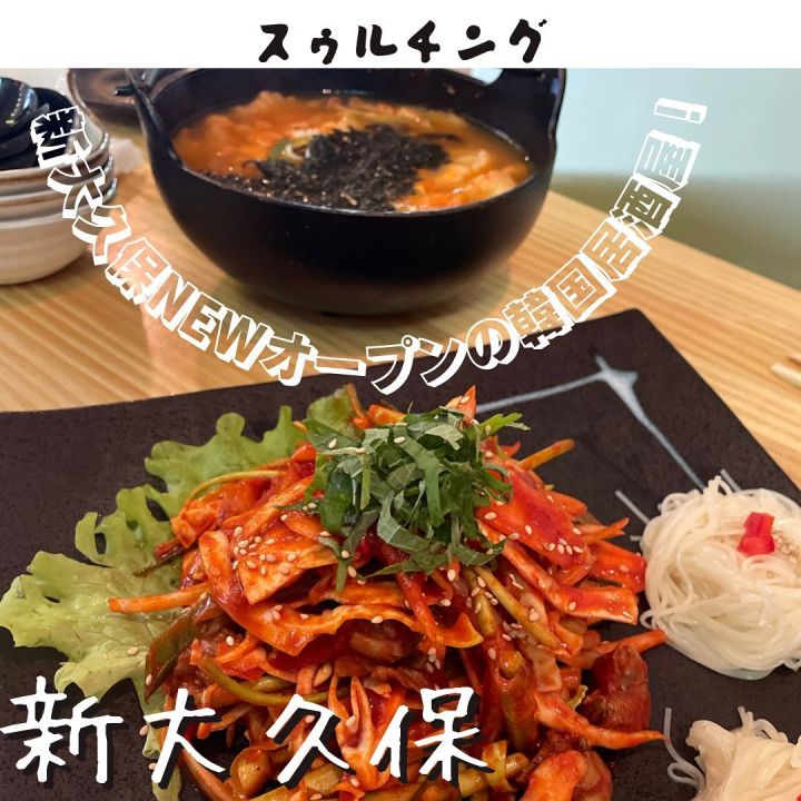 『スゥルチング』の写真1