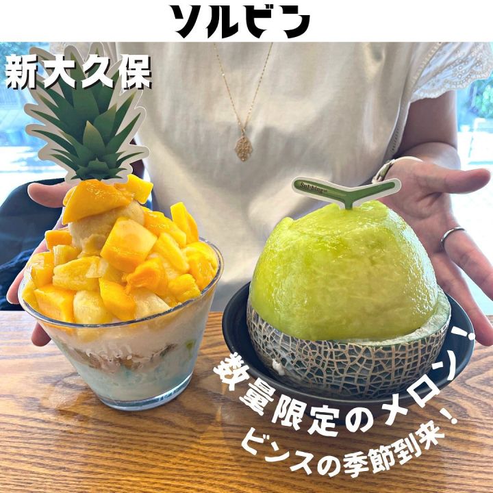 『ソルビン』の写真1