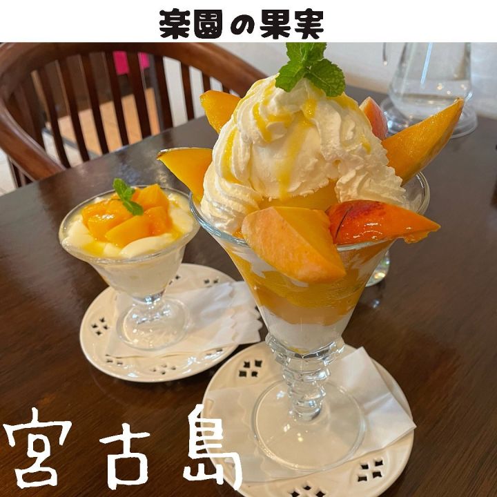 【宮古島】#すの妻旅の思ひ出の写真