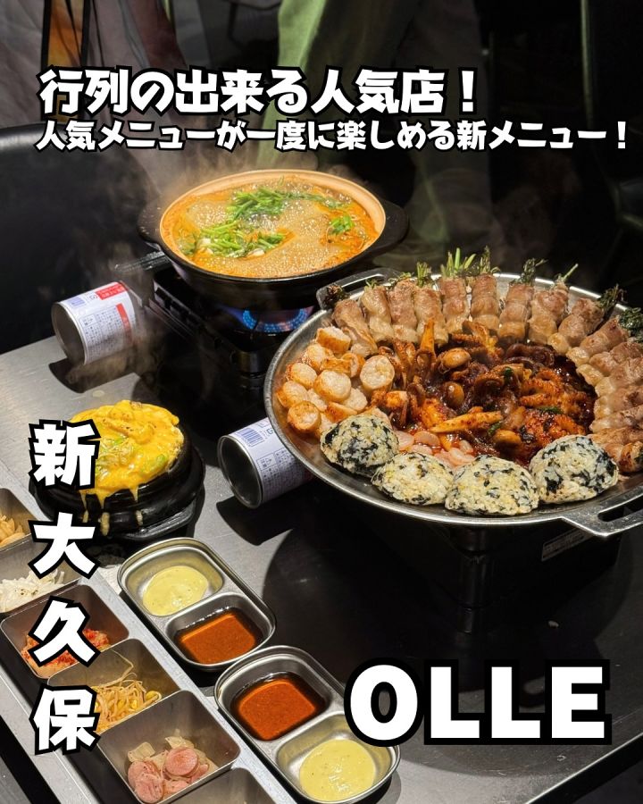 『OLLE』の写真1
