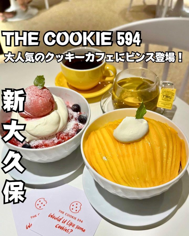 『THE COOKIE 594』の写真1