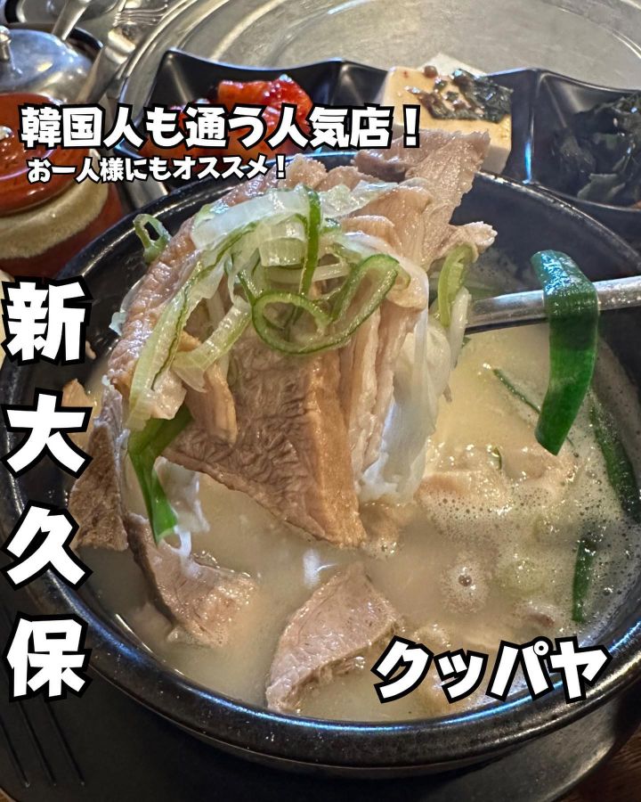 『クッパヤ』の写真1