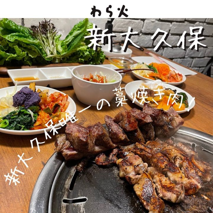 『わら火byくるむ』の写真1