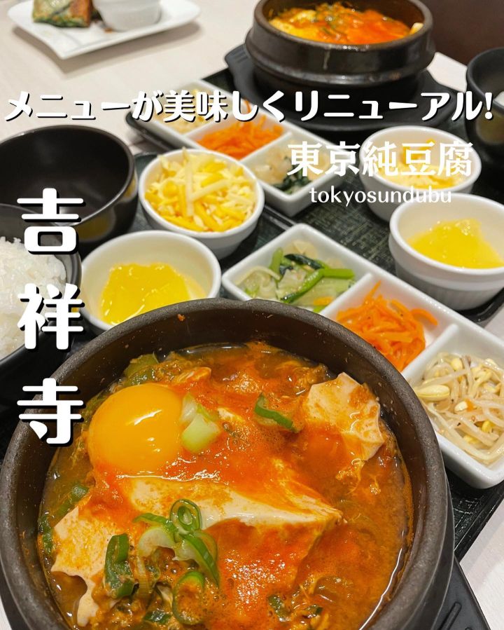『東京純豆腐』の写真1