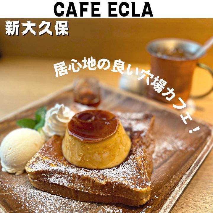 『CAFE ECLA』の写真1