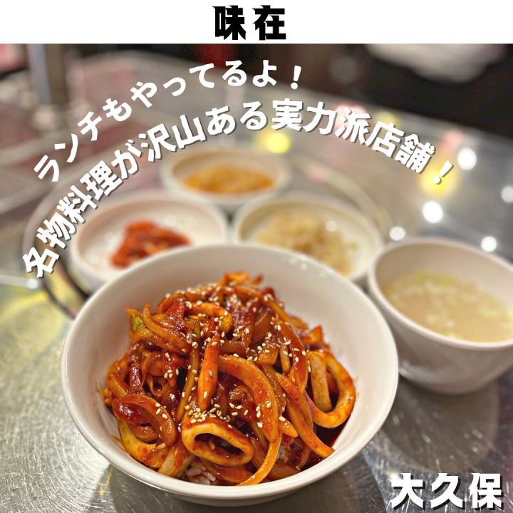 『味在』の写真1