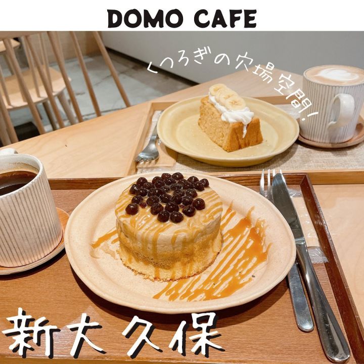 『domo cafe』の写真1