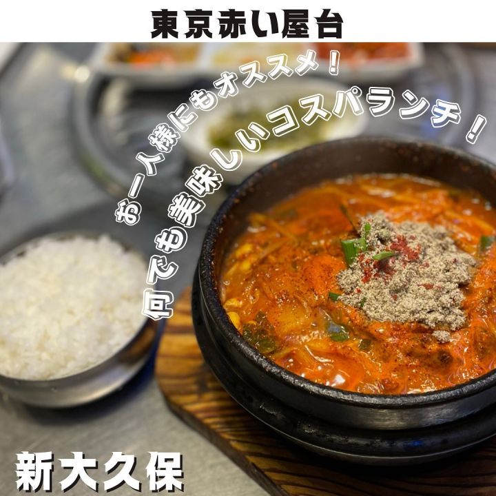 『東京赤い屋台』の写真1