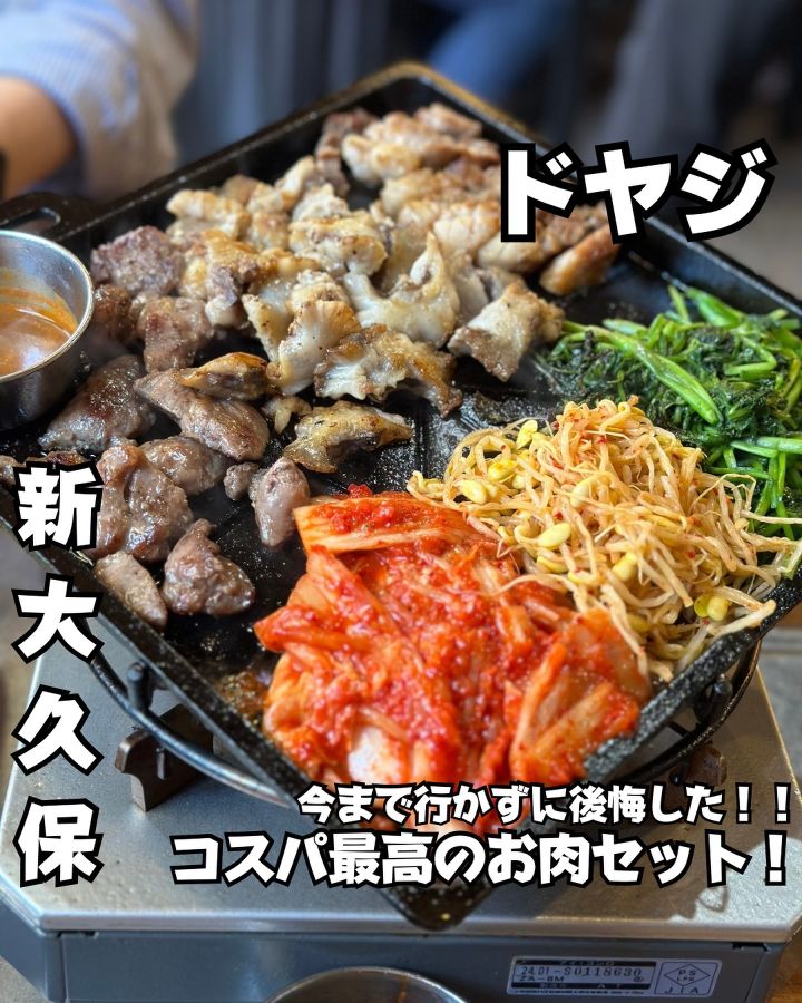 『ドヤジ』の写真1