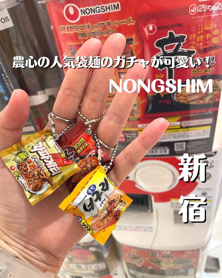 『農心　ガチャ』の写真1
