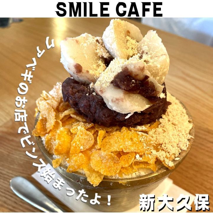 『スマイルカフェ』の写真1