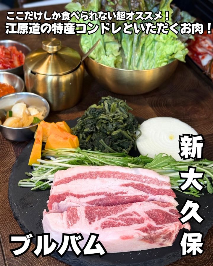 『ブルバム』の写真1