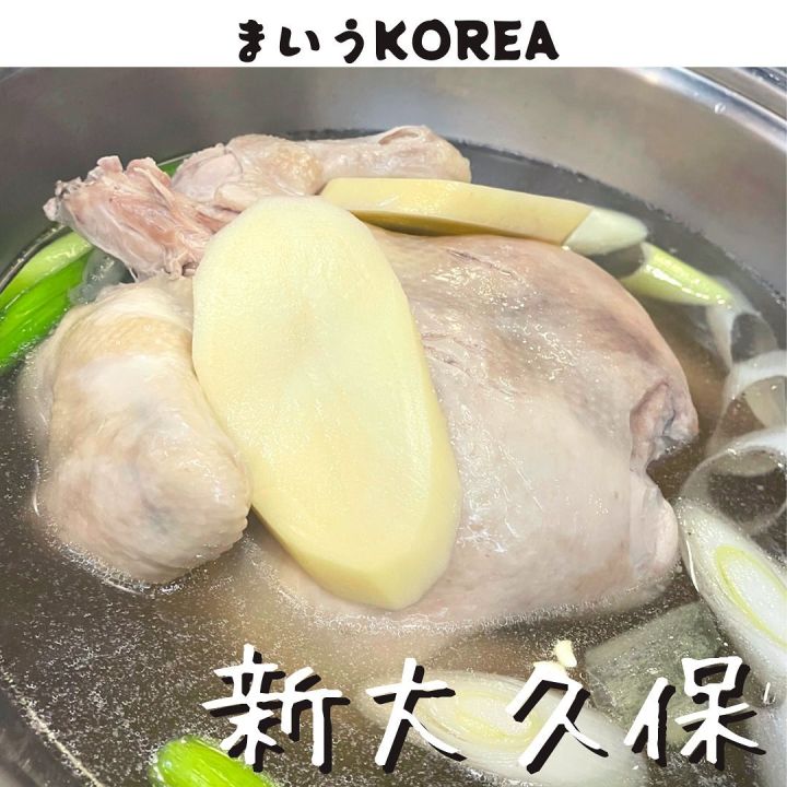 『まいうKOREA』の写真1