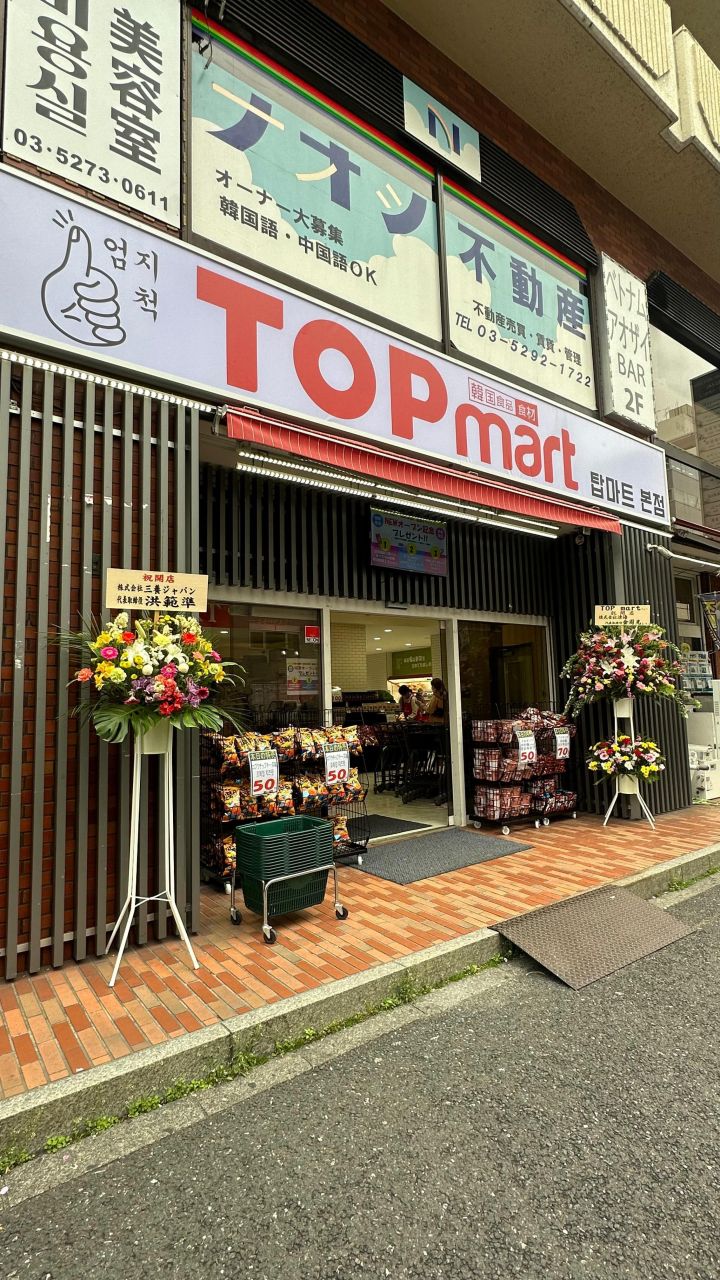 『TOPMART（トップマート）新宿本店』の動画のカバー