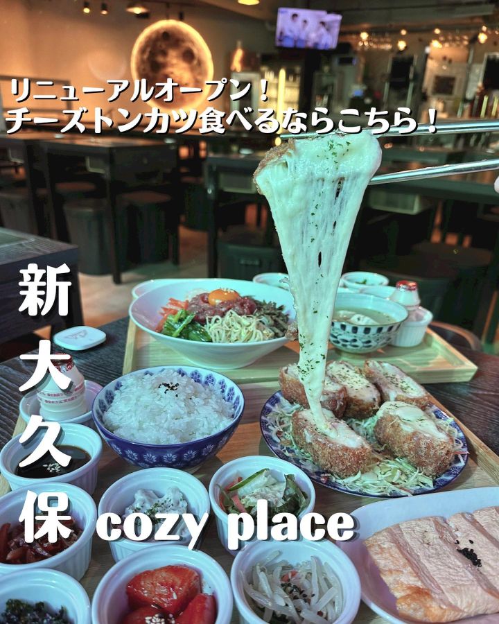 『cozy place』の写真1