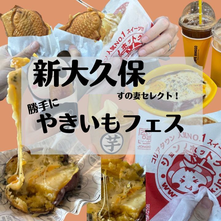『高級芋菓子しみず』の写真1