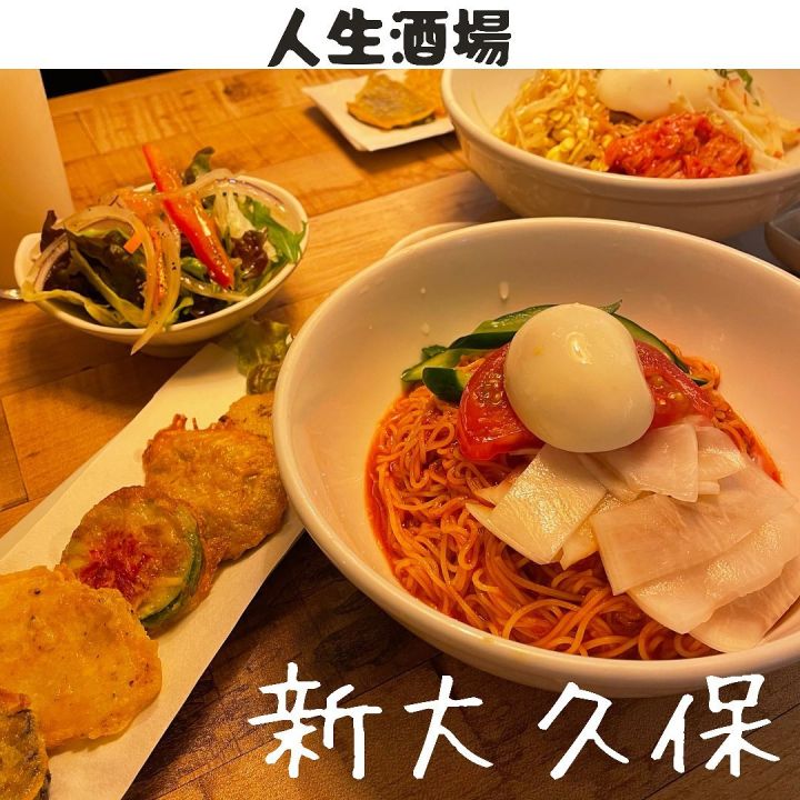 『人生酒場』の写真