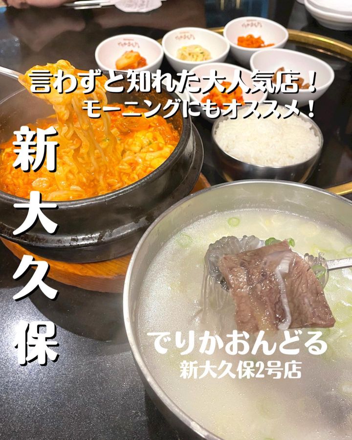 『でりかおんどる　2号店』の写真1