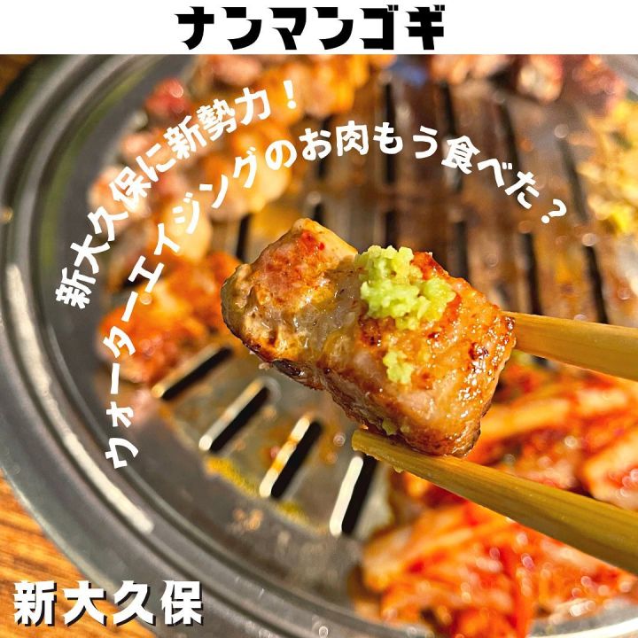 『ナンマンゴギ』の写真1