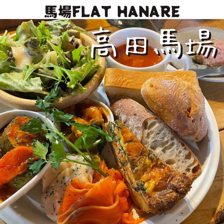 『馬場FLAT HANARE』の写真1
