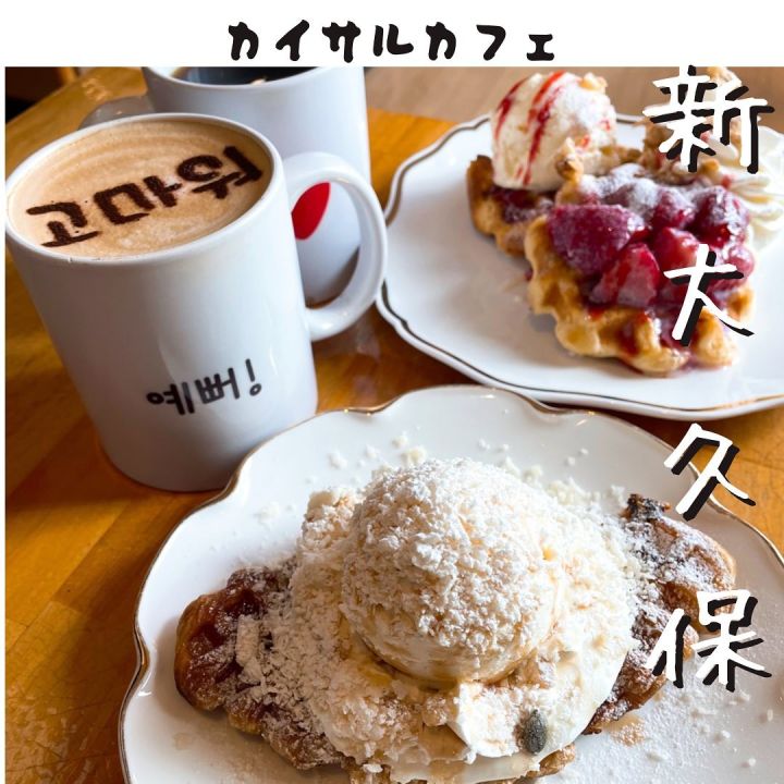 『シーザーカフェ』の写真1
