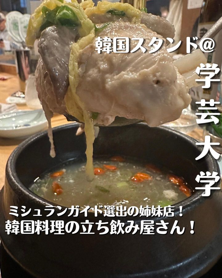 『韓国スタンド@(アットマーク)』の写真1