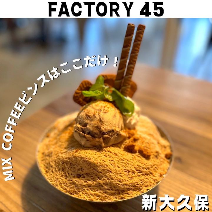 『FACTORY 45』の写真1