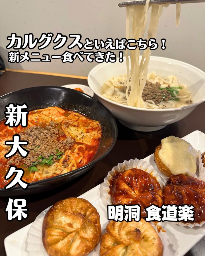 『明洞　食道楽』の写真1