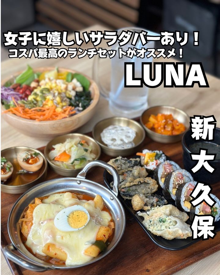 『LUNAr』の写真1