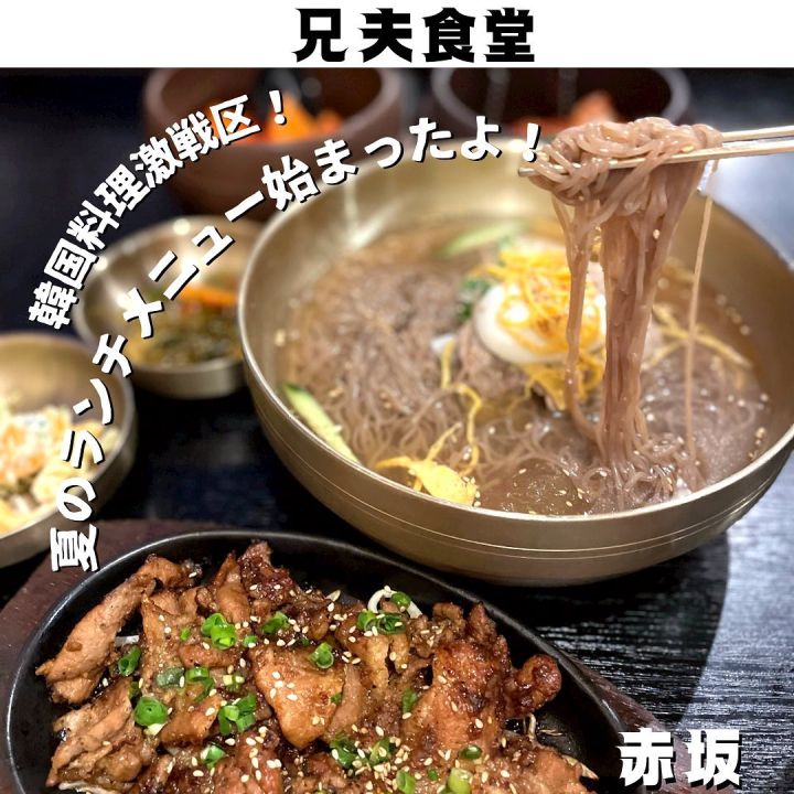 『兄夫食堂』の写真1