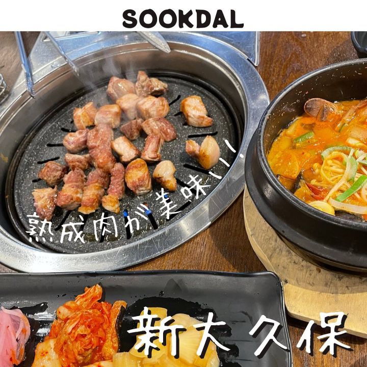 『SOOKDAL』の写真1