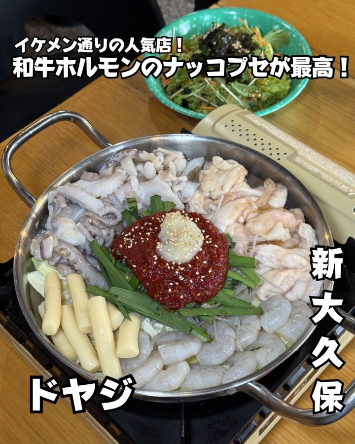 『ドヤジ』の写真1