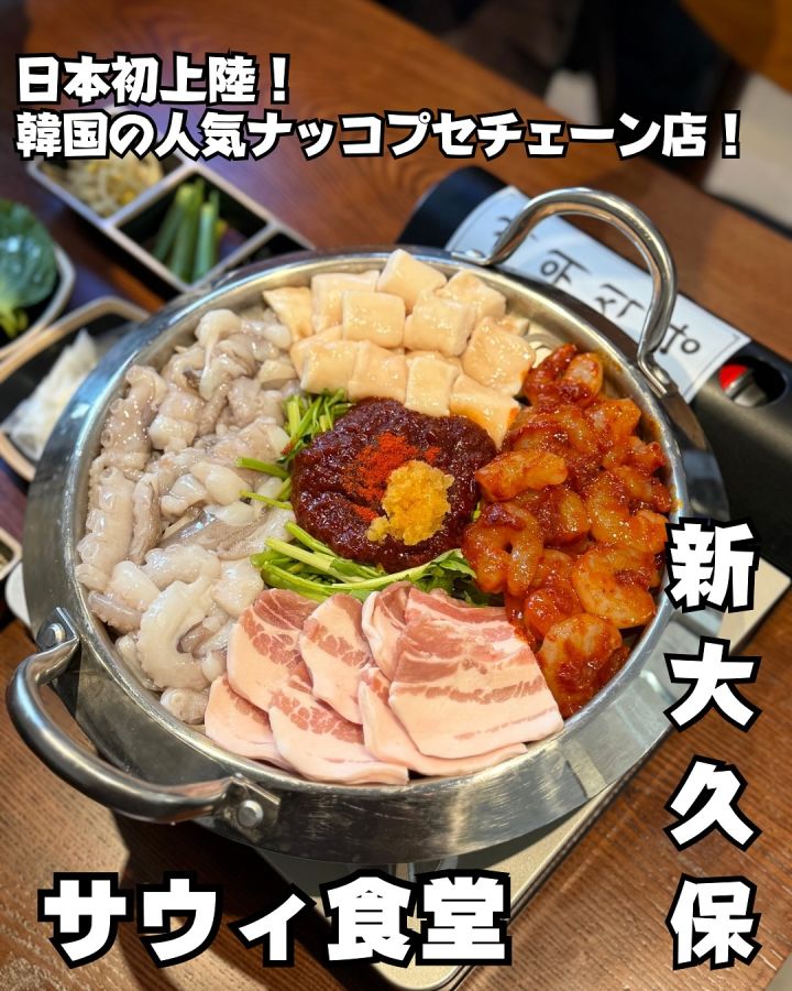 『サウィ食堂』の写真1