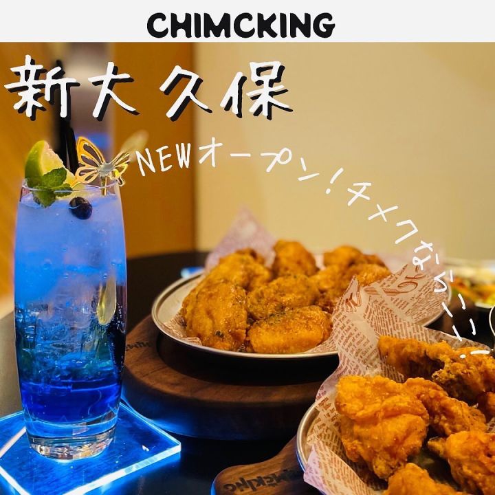 『チメキング』の写真1